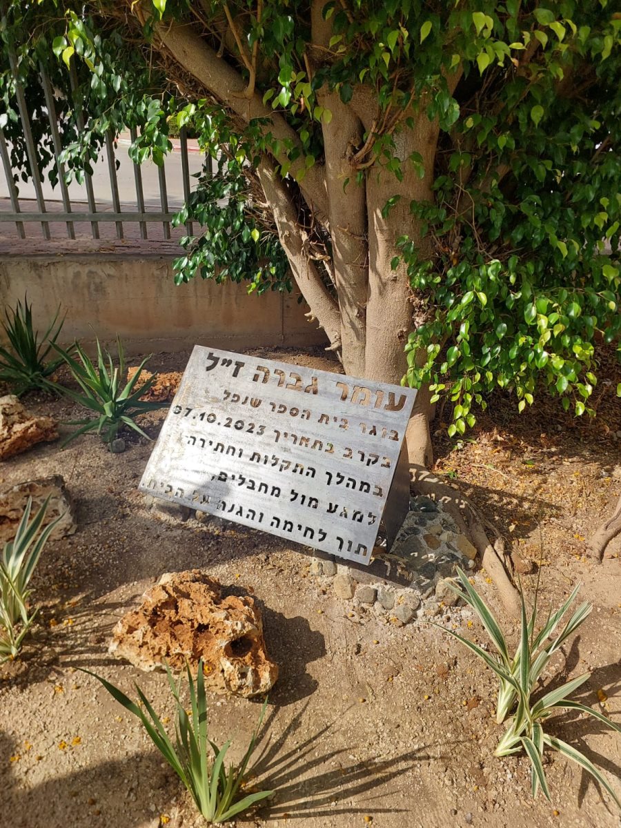מועצת גן יבנה