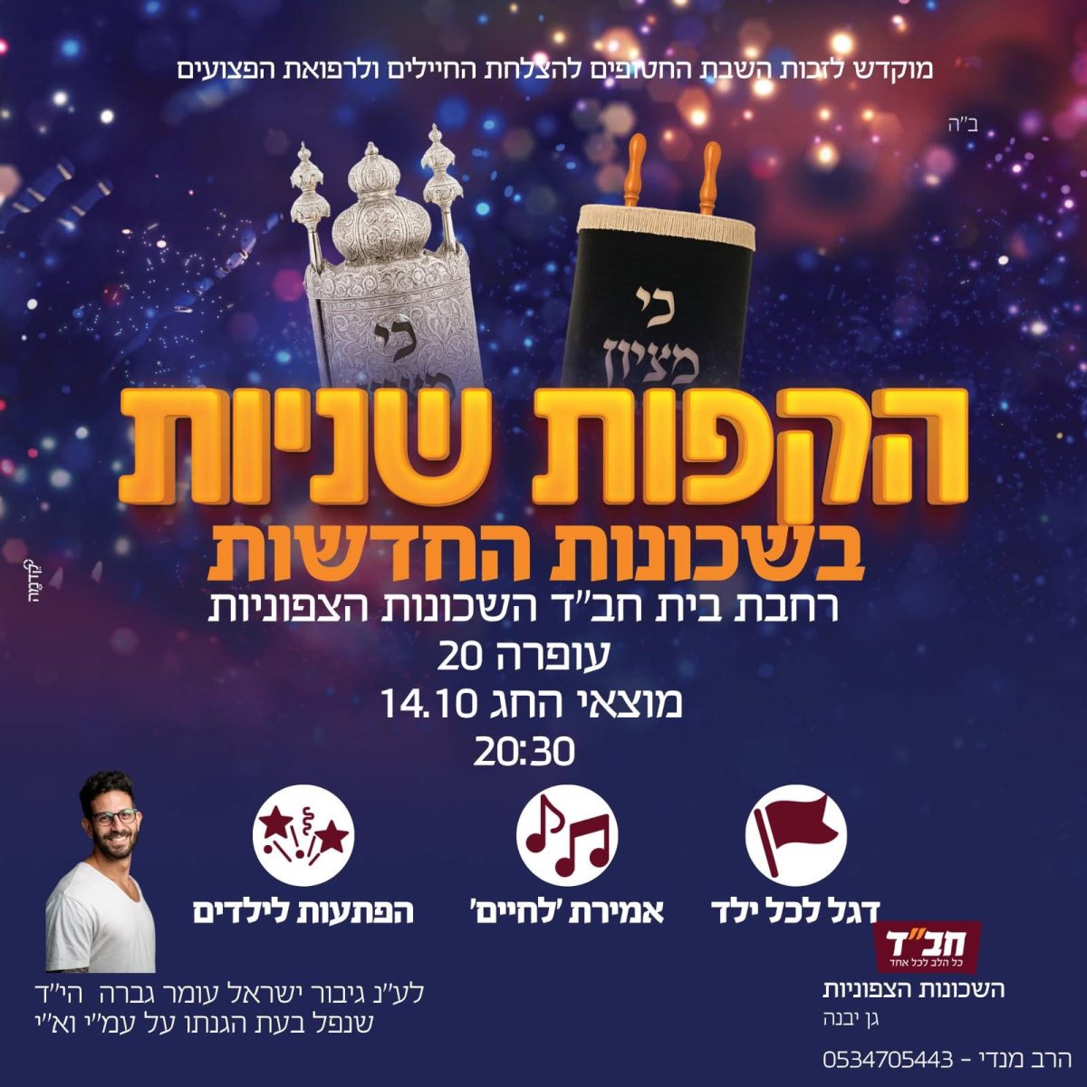 עיריית יבנה