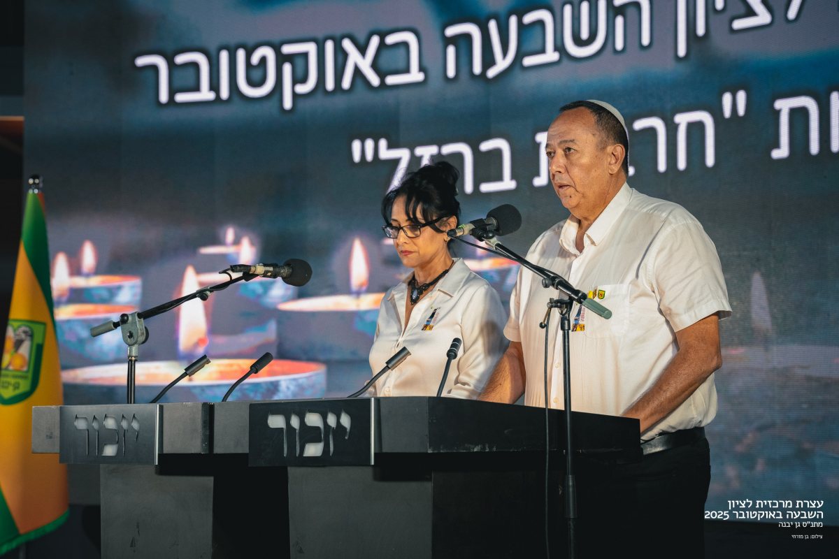 מועצה מקומית גן יבנה