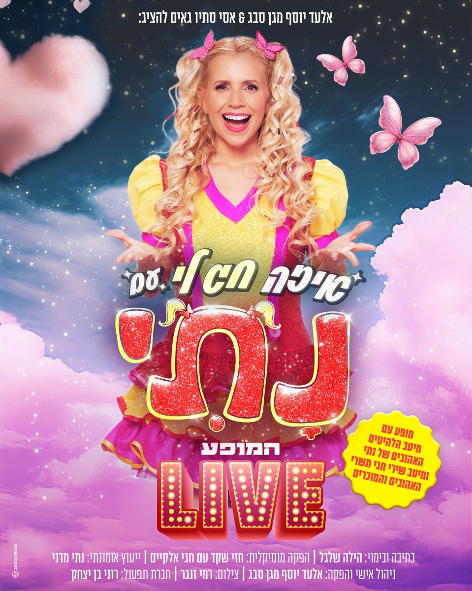 מתנ״ס גן-יבנה