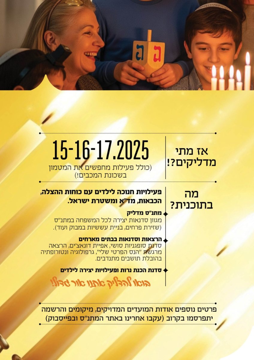 מועצה מקומית גן יבנה