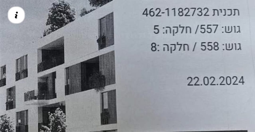 התנגדות לבניה