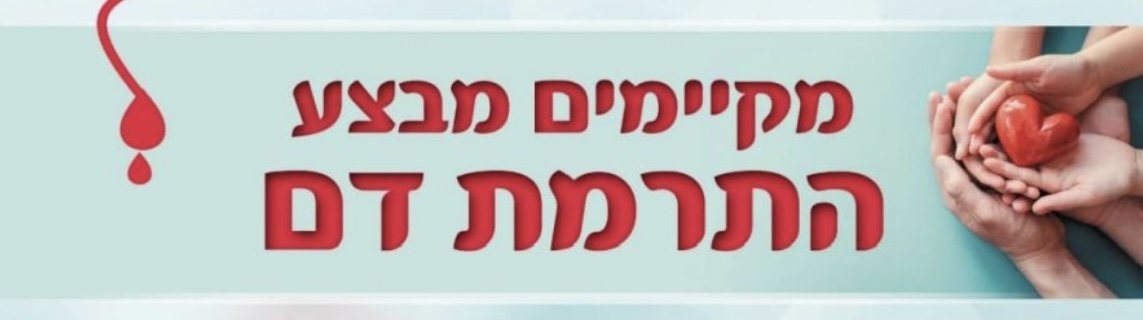 מד״א
