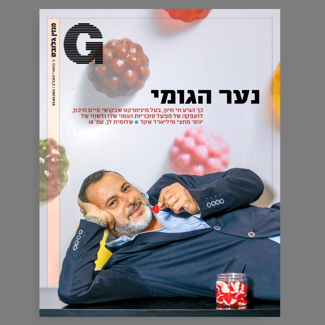 חי חיון -  צילום: שלומי יוסף לגלובס