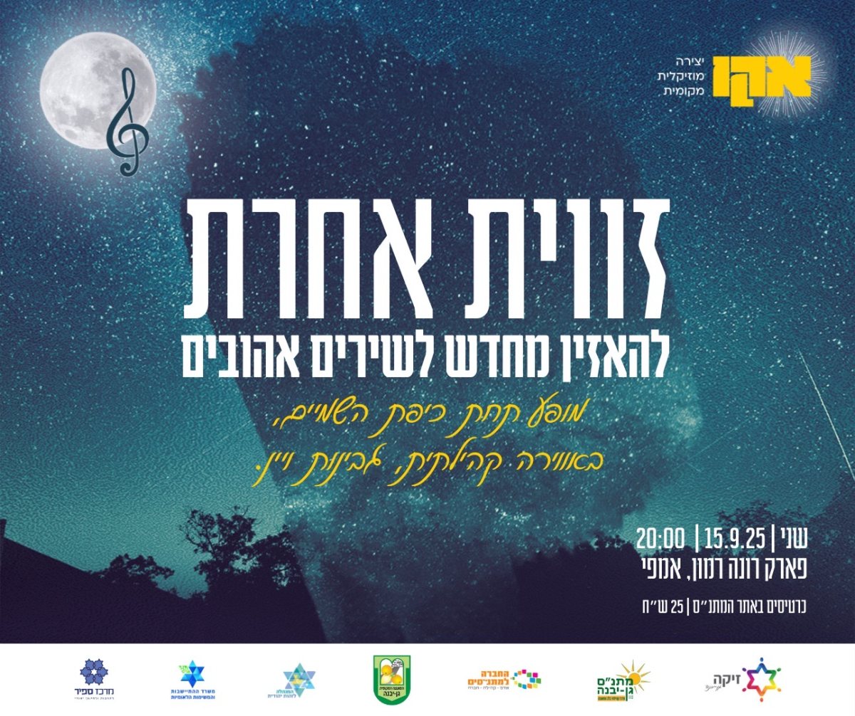 מועצה מקומית גן-יבנה