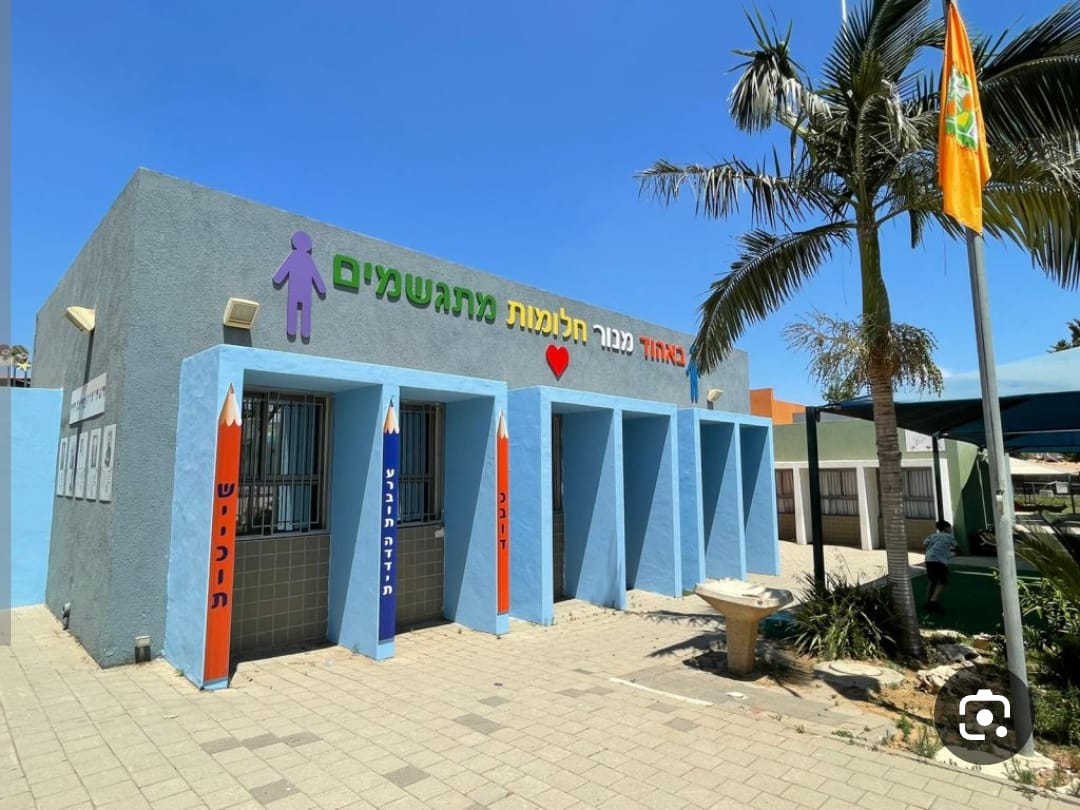 בית ספר אהוד מנור