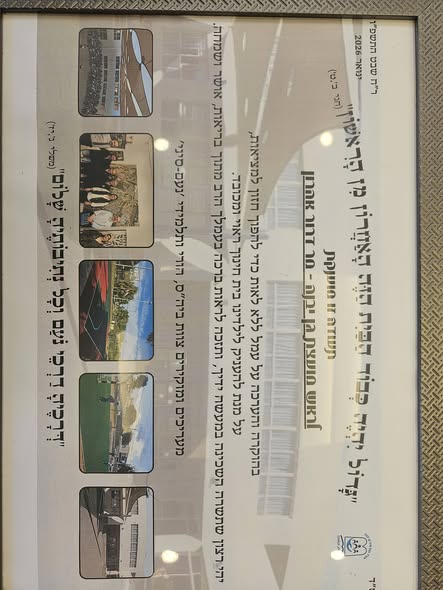 מועצה מקומית גן יבנה