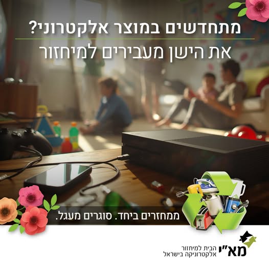 מועצה מקומית גן יבנה