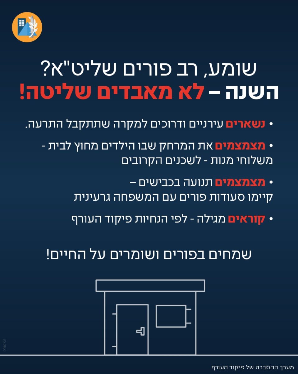 מועצה מקומית גן יבנה