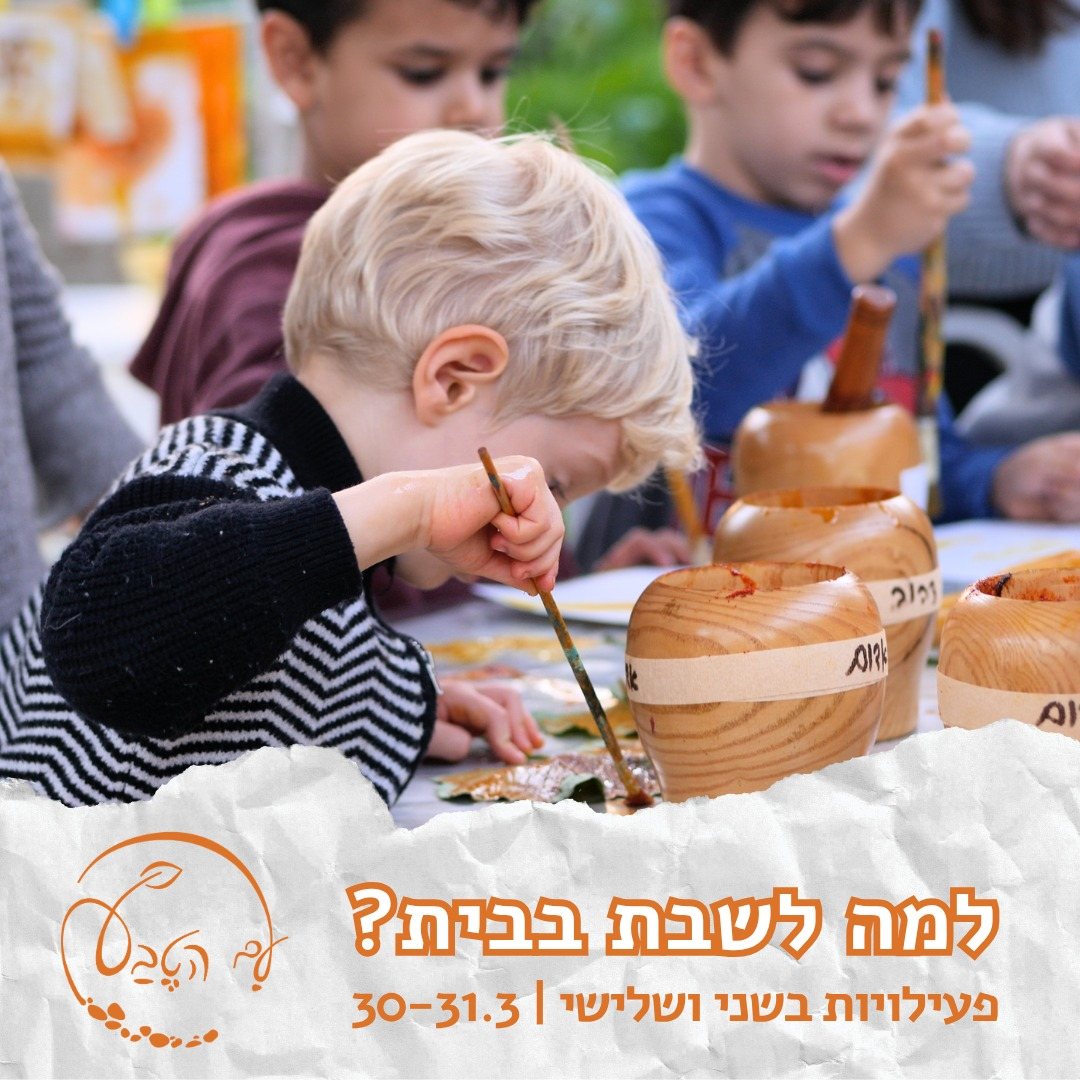עם הטבע