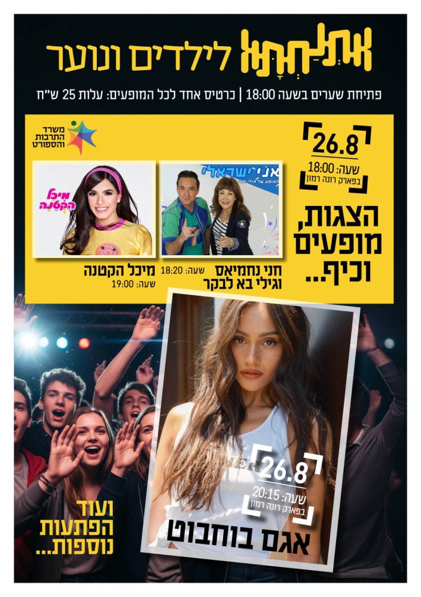 מועצה מקומית גדרה