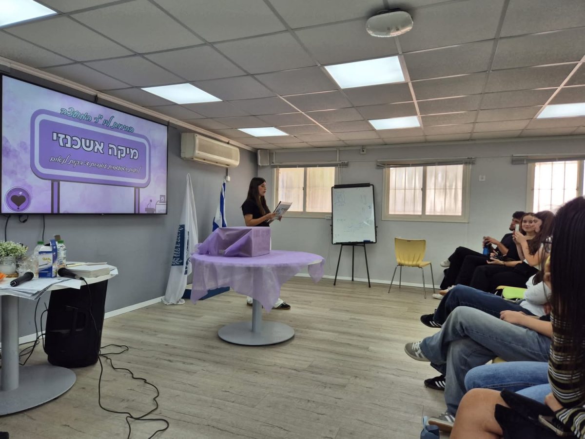 צילום: משרד החינוך מחוז מרכז