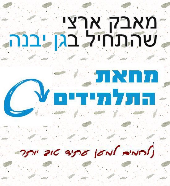 talmidim_me1