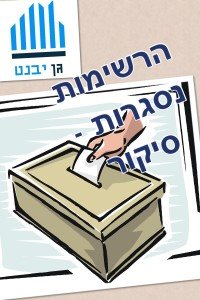תמונה ללא תיאור