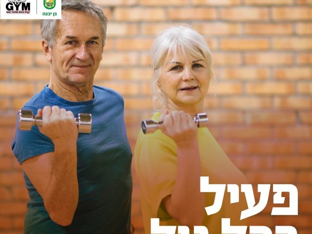 דוברות מועצה מקומית גן יבנה