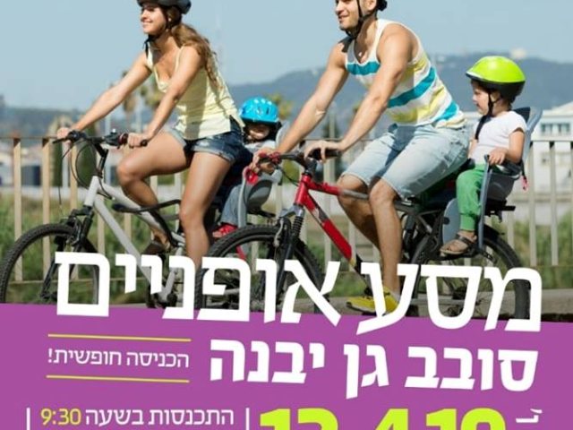 דוברות מועצה מקומית גן יבנה