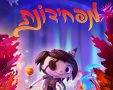 תמונה ללא תיאור