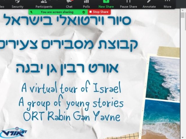 דוברות מועצה מקומית גן יבנה
