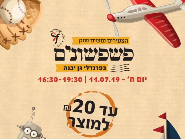 קניון פרנדלי 