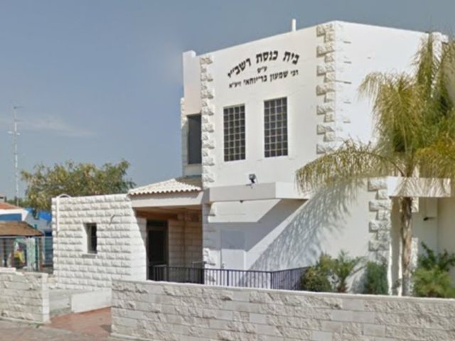 גן יבנה נט