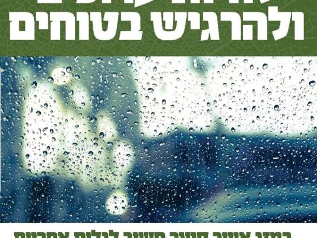 דוברות מועצה מקומית גן יבנה