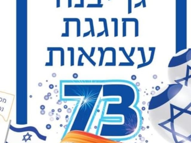 דוברות מועצה מקומית גן יבנה