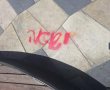 אחרי הכותל ובית הכנסת הגדול: המרסס הסדרתי בחר מקום חדש בירושלים