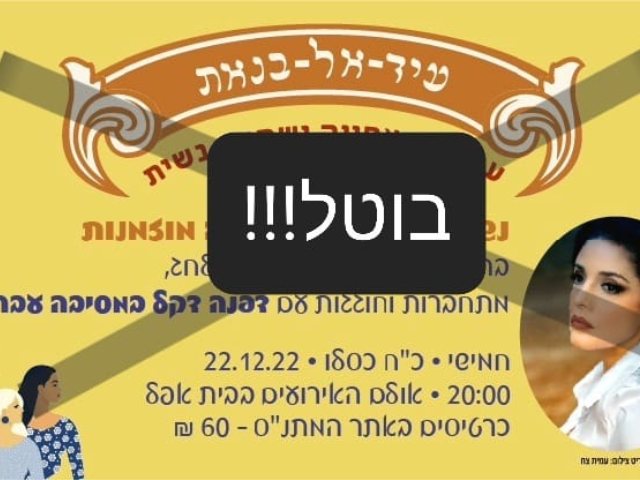מתנ"ס גן יבנה