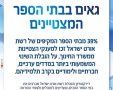 צילום מסך פייסבוק דרור אהרון 