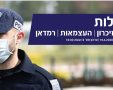 דוברות מועצה מקומית גן יבנה