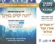 דוברות מועצה מקומית גן יבנה