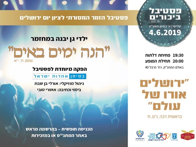 דוברות מועצה מקומית גן יבנה