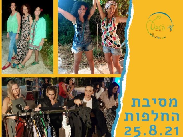 עם הטבע 