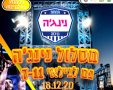 דוברות מועצה מקומית גן יבנה