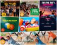 אירועי הקיץ השבוע בגן יבנה (באדיבות המועצה המקומית)