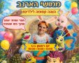 מועצה מקומית גן יבנה