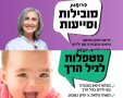 מועצת גן יבנה