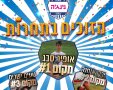 דוברות מועצה מקומית גן יבנה