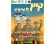 מחלקת הנוער גן יבנה