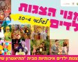 דוברות מועצה מקומית גן יבנה