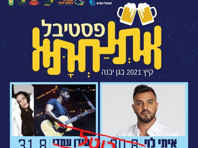 דוברות מועצה מקומית גן יבנה