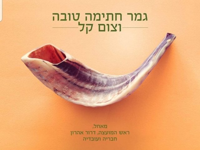 דוברות מועצה מקומית גן יבנה