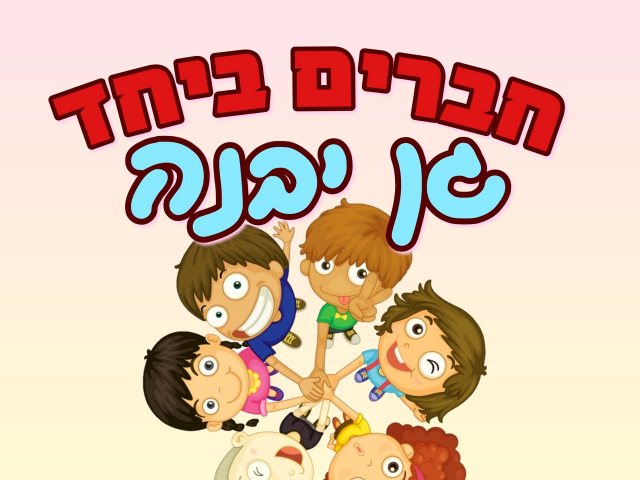 שרונה אלישע לוי 