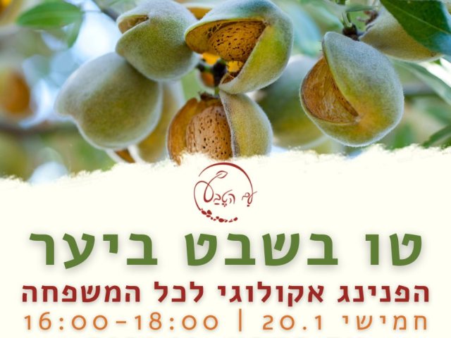דוברות מועצה מקומית גן יבנה