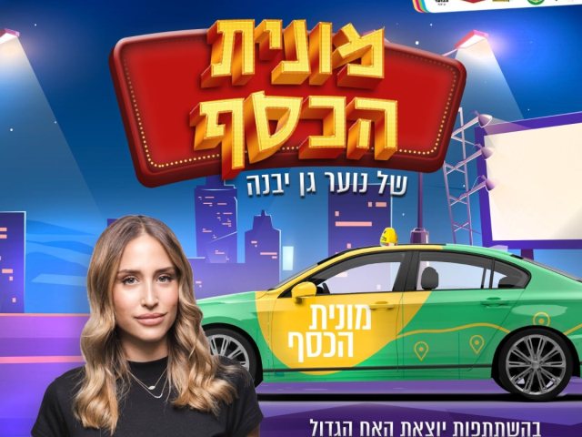 מתנ"ס גן יבנה