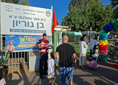 צילום: כיבוי והצלה