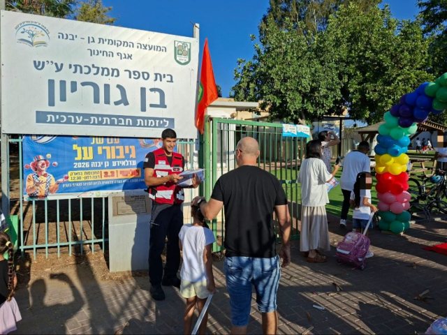 צילום: כיבוי והצלה