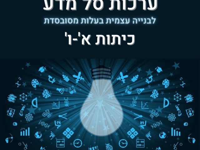 דוברות מועצה מקומית גן יבנה