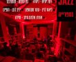 JAZZ ספרייה- ערב חורפי קסום בספריית מתנ"ס גן יבנה