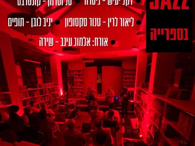 מתנ"ס גן יבנה
